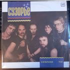 Сузорье – Сентябрьская Река