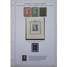 Марки. Хорватия. Рейх. Война.1943 год.