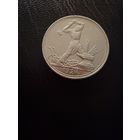 Полтинник 1924 г. П Л.  (2)  Серебро. ЛЮКC.