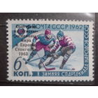 1963 Хоккей Надпечатка**