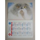Карманный календарик.Кошки.1995 год