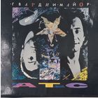 АТС - Гвардии Майор