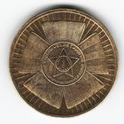 10 рублей 2010 год 60 лет Победы в ВОВ _состояние VF