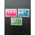 Польша 1949 Полная серия марок "VIII конгресс профсоюзов в Варшаве" (гашение без клея, без наклеек) Mi.527-529 каталог 6.00 евро
