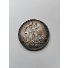 1 рубль 1924 год! Серебро!