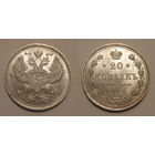 20 копеек 1915 aUNC