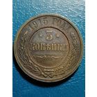 3 копейки 1915 года(кабинетный сохран)