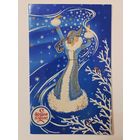 Линде С Новым годом 1983 чистая открытка СССР