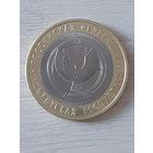 10 рублей 2008 Удмуртская Республика