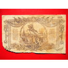 200 рублей 1919г. Гражданская война. Белогвардейцы