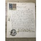 Свидетельство отставному солдату.1888г.