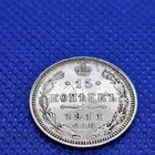 Старт с 1 Рубля !!! монета Серебро 15 копеек 1911 СПБ