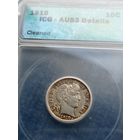 1 дайм 1910 AU53