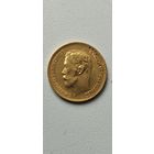 5 Рублей Николай II 1900год. 900 проба. Золото. Вес 4.3г.