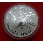 ТОРГ! Фристайл Олимпийские игры 2002 года 20 рублей! 2001! Серебро! ВОЗМОЖЕН ОБМЕН!