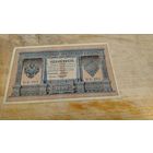 1 рубль 1898 год РИ