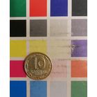 Украина 10 копеек 2004