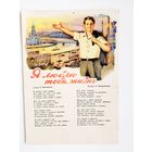 Горенко 1962 песня