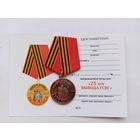 25 лет вывода ГСВГ.