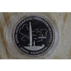 1 рубль 1997 Беларусь и Мировое сообщество с 1 руб