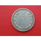 20 копеек 1873г. спб-нi