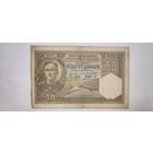 Югославия 50 динар 1931 год
