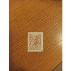 1915 Россия деньги-марки 15 копеек пресс UNC MNH (2-7)