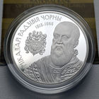 Памятная монета "Мiкалай Радзiвiл Чорны" ("Николай Радзивилл Черный") 20 рублей