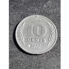 Нидерланды 10 центов 1942