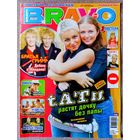 Журнал BRAVO БРАВО #37, 2005. Тату, Эминем, Братья Грим, М. Деймон и Хит Леджер в фильме Братья Гримм, Отпетые мошенники, Linkin Park, К. Миноуг, Глюкоза, нудисты, Милен Фармер, А. Лавин, Бритни Спирс