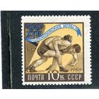 СССР 1960. Летние олимпийские игры в Риме. Борьба
