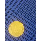 1 копейка СССР 1940г.