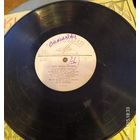 Старая пластинка.Поет Эмиль Горовец.