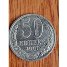 50 копеек 1990