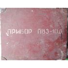 Ящик СССР для декора