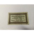 Германия 25 пфенингов (2)