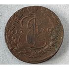 1770 год  5 копеек