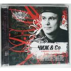 CD МР3 Чиж & Со - 13 альбомов (2009)