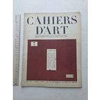 Антикварный журнал ТЕТРАДИ  ИСКУССТВА - 10