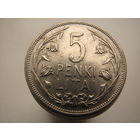 5 лит 1925 Литва,  Первая Республика (1925 - 1938) серебро