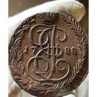 5 копеек 1788 ЕМ без МЦ.Кладовая.Состояние!