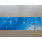 Новый год  Худ. Коробова  1981 год