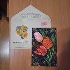 Открытка с 8 марта