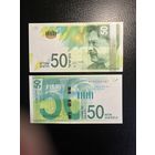 Израиль 50 шекелей 2014 UNC P 66b