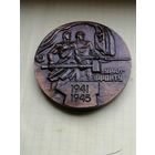 Настольная медаль .урал фронту Танкоград .танк