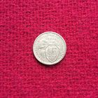15 копеек 1933 г.
