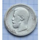 50 копеек 1897 год