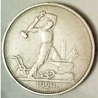 РАСПРОДАЖА!!! - СССР 1 полтинник 1924 год "ТР" (серебро)