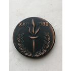 Олимпиада-80