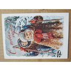 С Новым годом худ. Гундобин 1956 г.